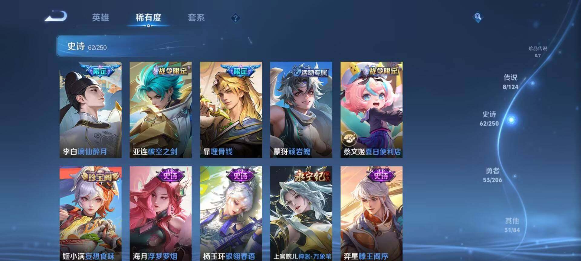 WZEY3118603王者荣耀账号详情图17 WZEY3118603王者荣耀账号详情图17