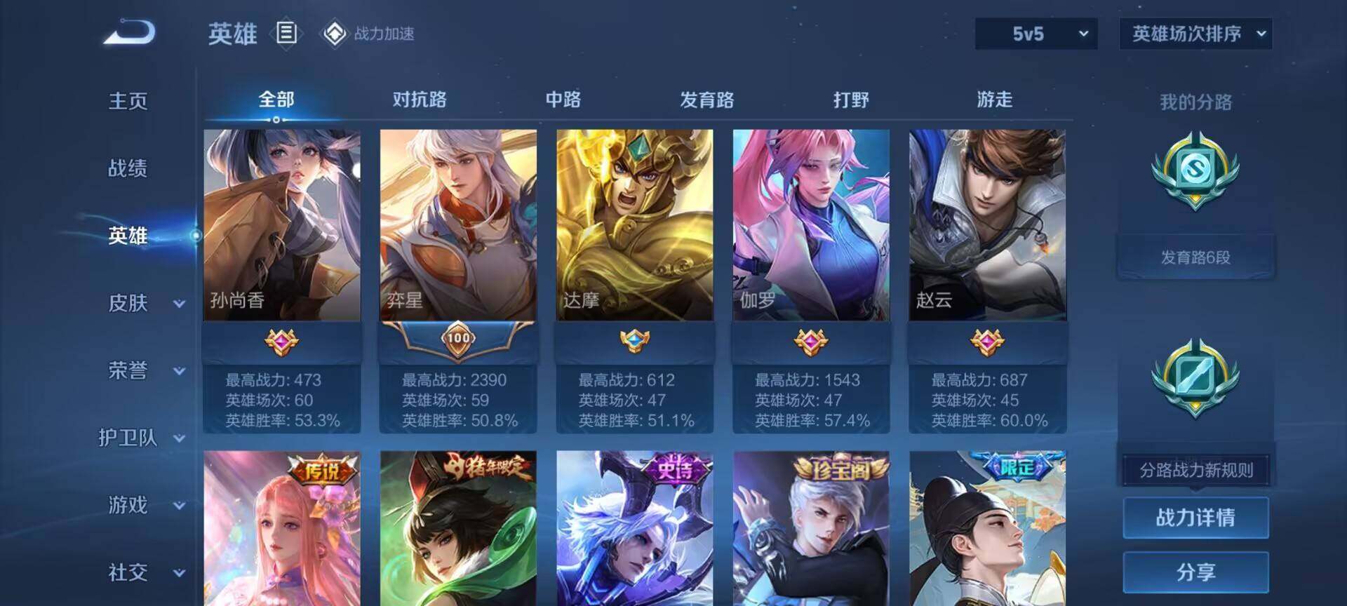WZEY3118603王者荣耀账号详情图19 WZEY3118603王者荣耀账号详情图19