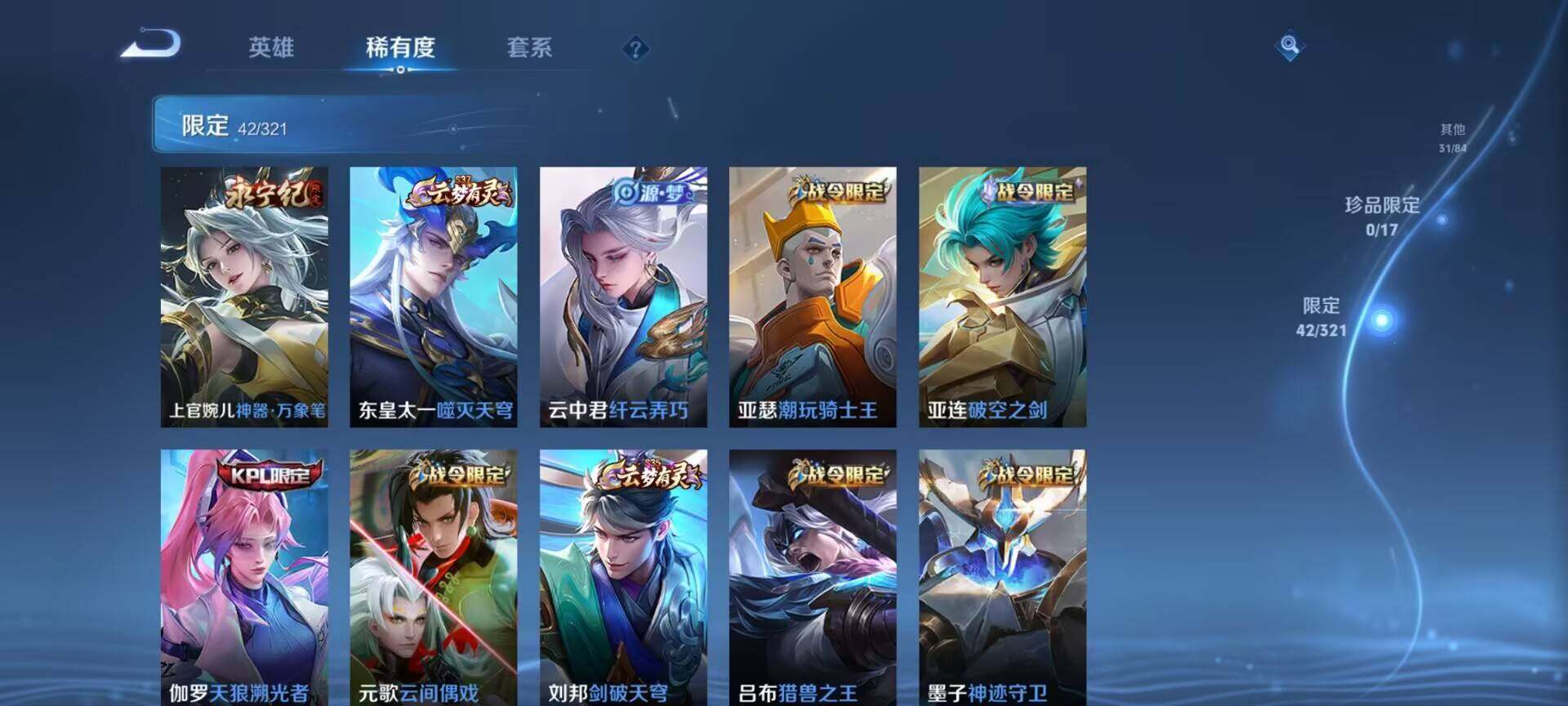 WZEY3118603王者荣耀账号详情图21 WZEY3118603王者荣耀账号详情图21