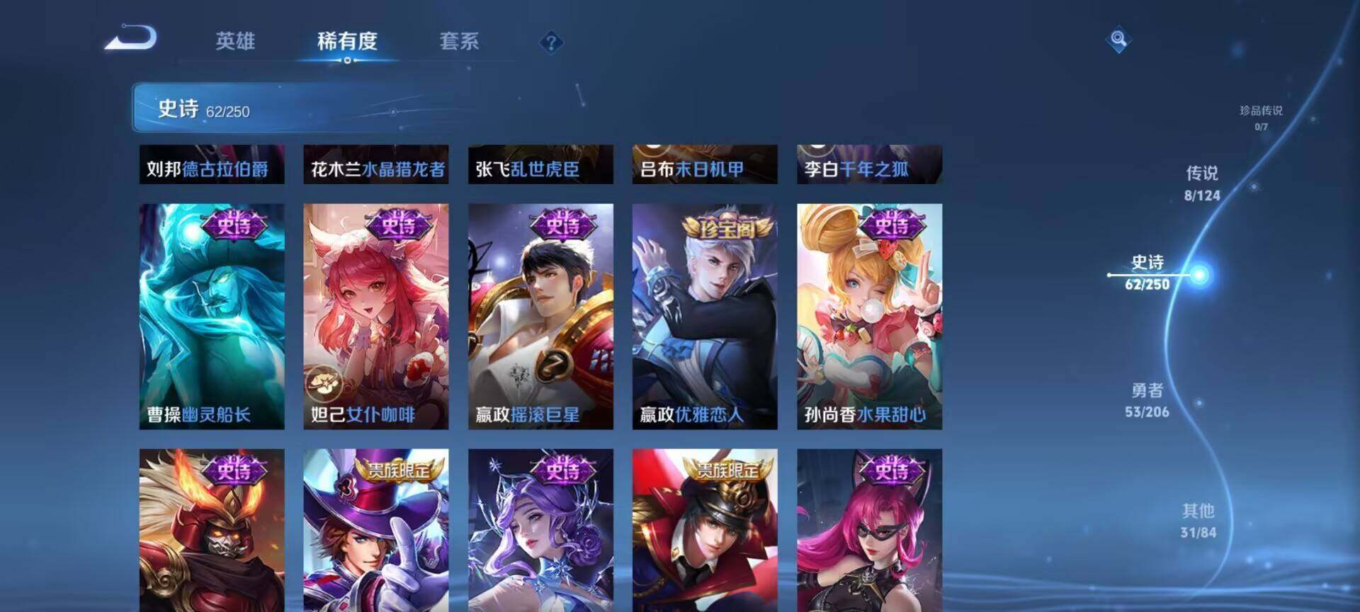 WZEY3118603王者荣耀账号详情图22 WZEY3118603王者荣耀账号详情图22