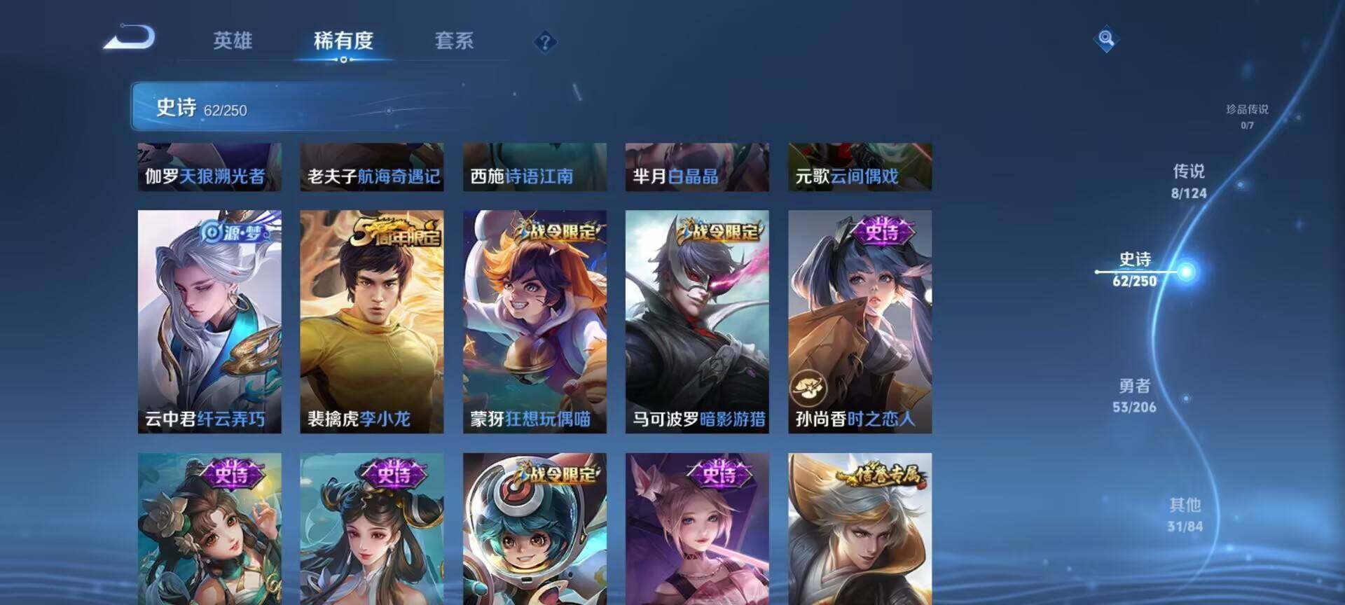 WZEY3118603王者荣耀账号详情图23 WZEY3118603王者荣耀账号详情图23