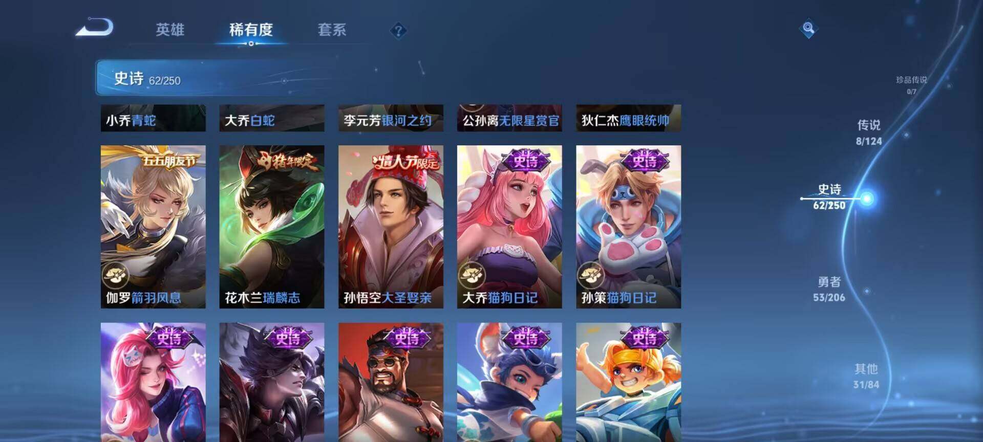 WZEY3118603王者荣耀账号详情图25 WZEY3118603王者荣耀账号详情图25