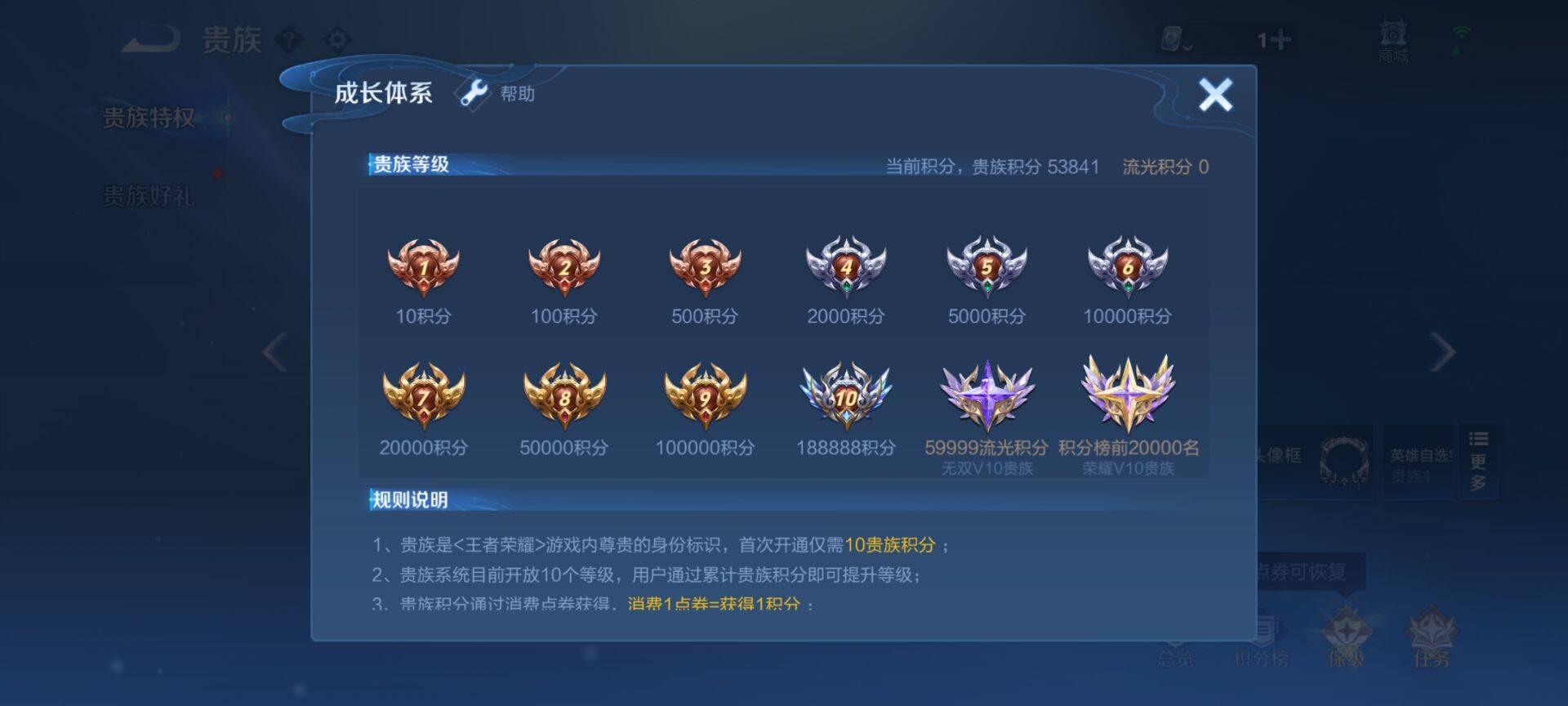 WZEY3118603王者荣耀账号详情图28 WZEY3118603王者荣耀账号详情图28
