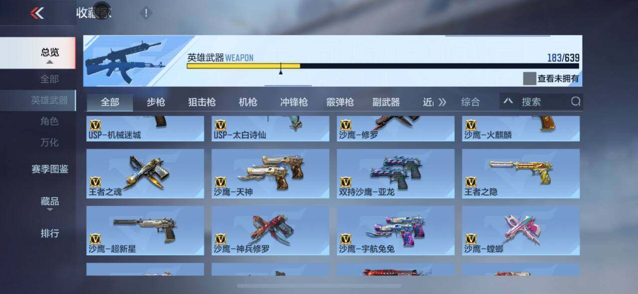 CFMEY324775枪战王者账号详情图8 CFMEY324775枪战王者账号详情图8