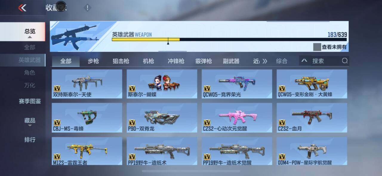CFMEY324775枪战王者账号详情图30 CFMEY324775枪战王者账号详情图30