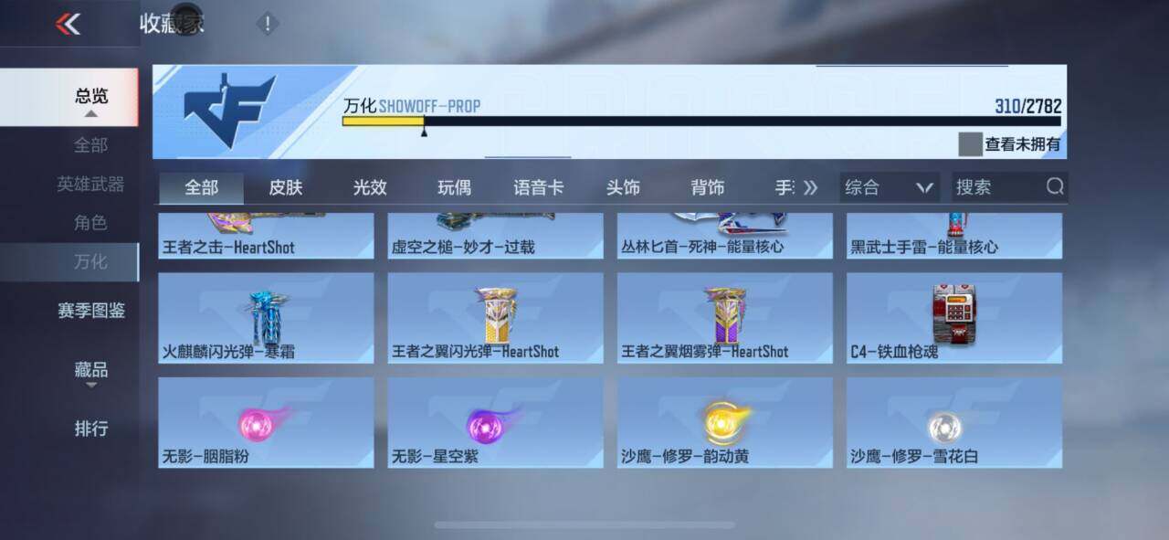 CFMEY324775枪战王者账号详情图31 CFMEY324775枪战王者账号详情图31