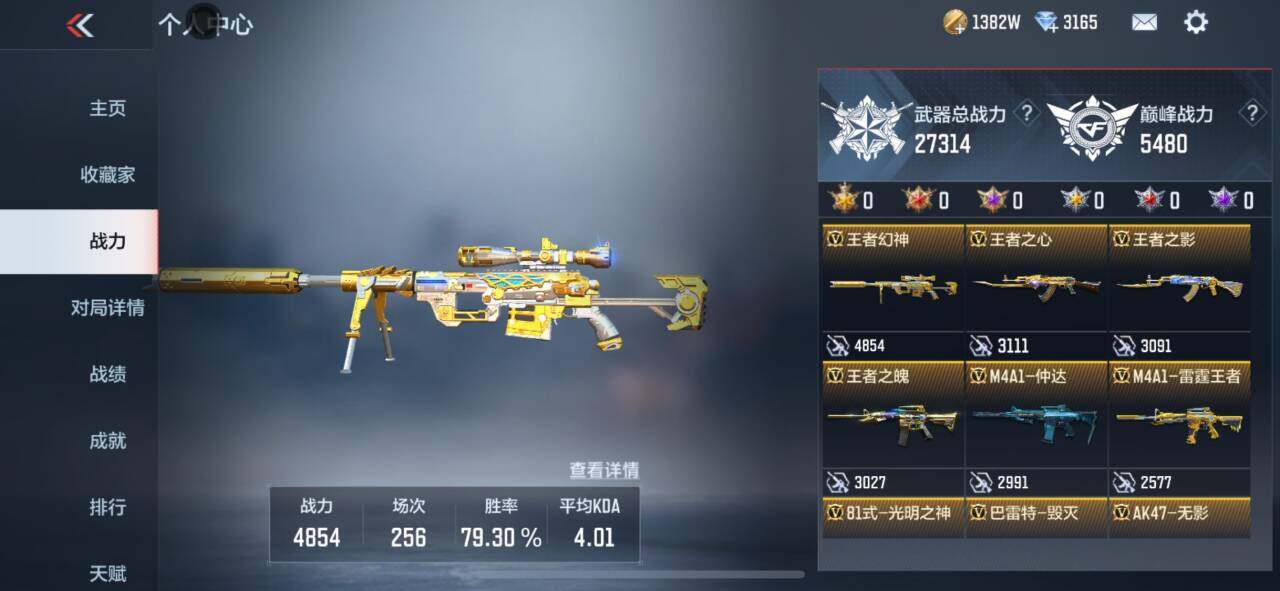 CFMEY324775枪战王者账号详情图25 CFMEY324775枪战王者账号详情图25