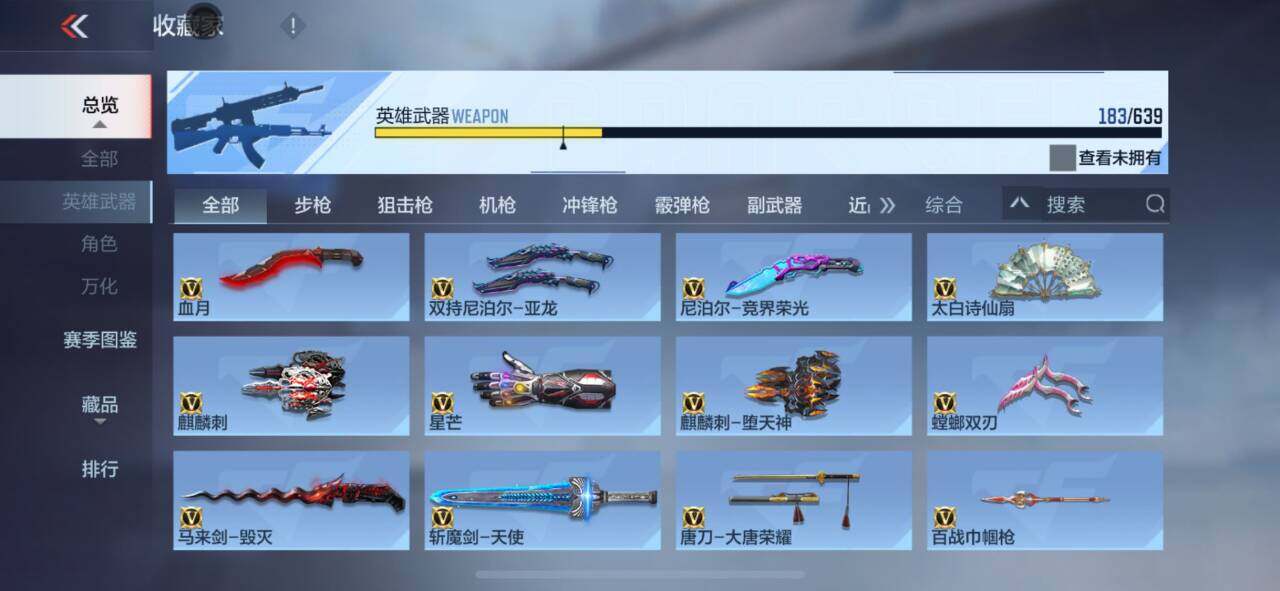 CFMEY324775枪战王者账号详情图18 CFMEY324775枪战王者账号详情图18