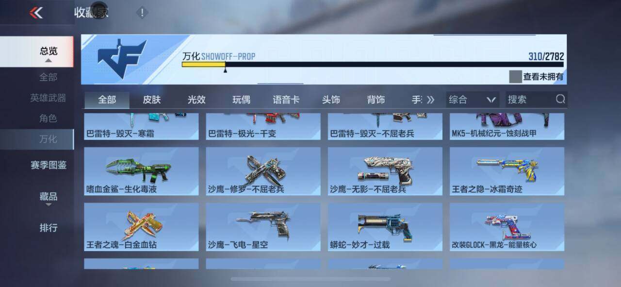 CFMEY324775枪战王者账号详情图22 CFMEY324775枪战王者账号详情图22