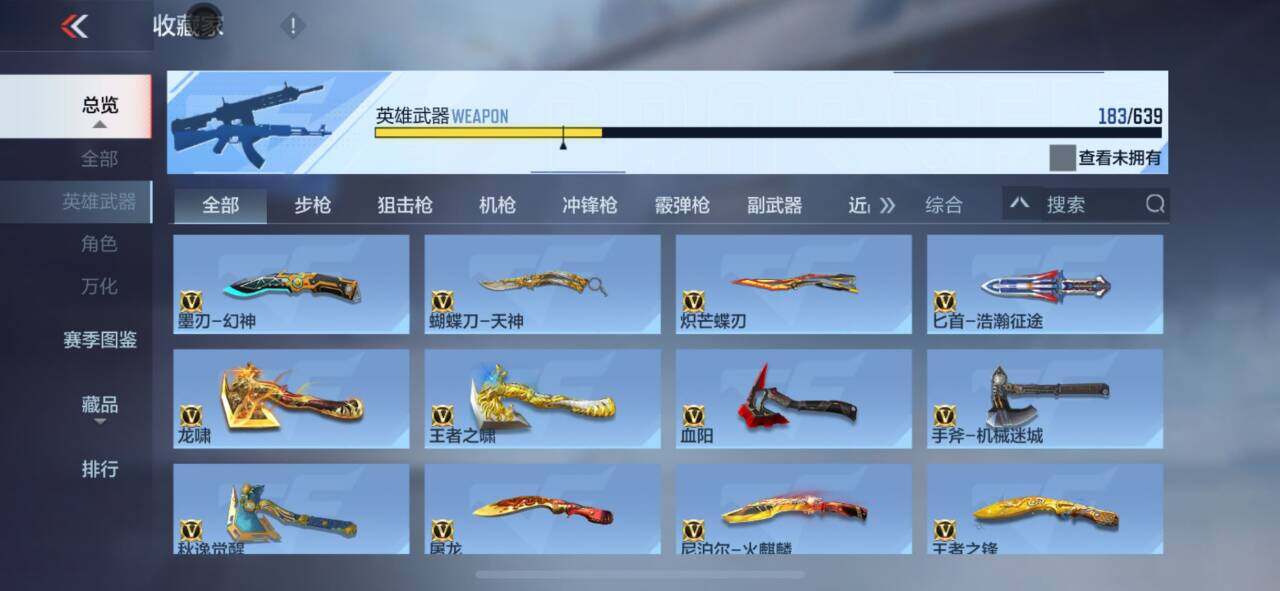 CFMEY324775枪战王者账号详情图27 CFMEY324775枪战王者账号详情图27