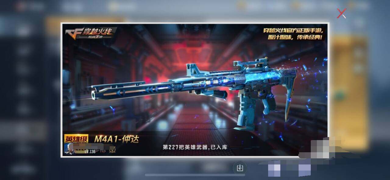 CFMEY324775枪战王者账号详情图24 CFMEY324775枪战王者账号详情图24