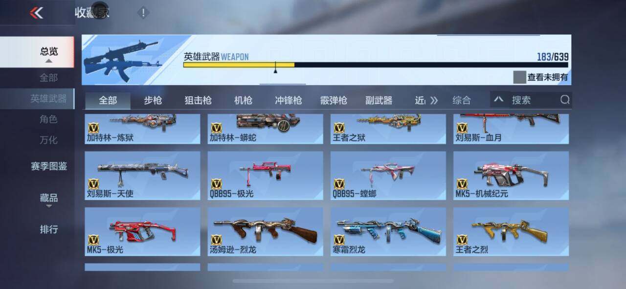 CFMEY324775枪战王者账号详情图28 CFMEY324775枪战王者账号详情图28