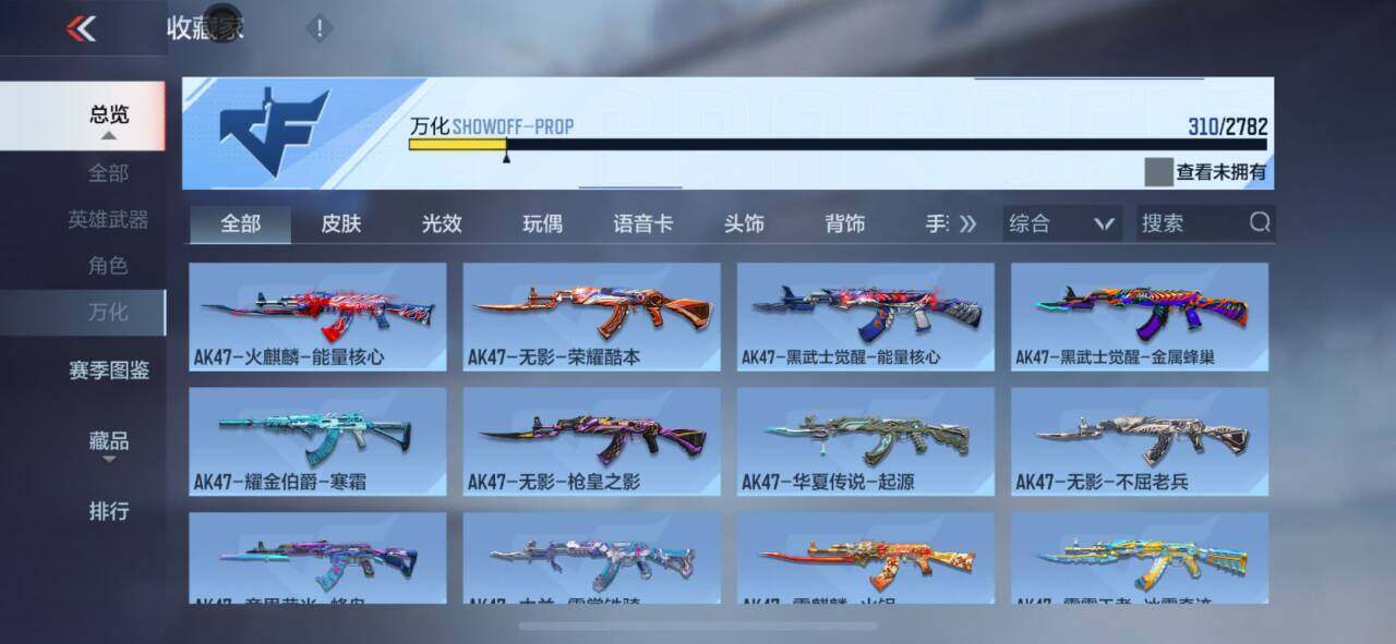 CFMEY324775枪战王者账号详情图29 CFMEY324775枪战王者账号详情图29
