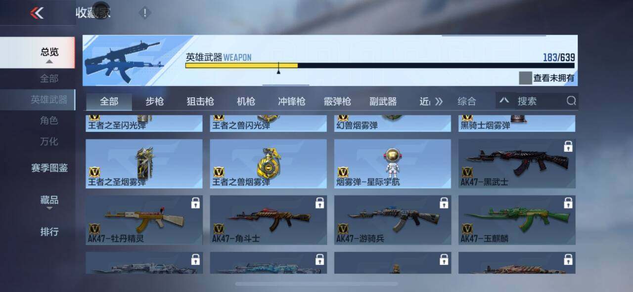 CFMEY324775枪战王者账号详情图36 CFMEY324775枪战王者账号详情图36