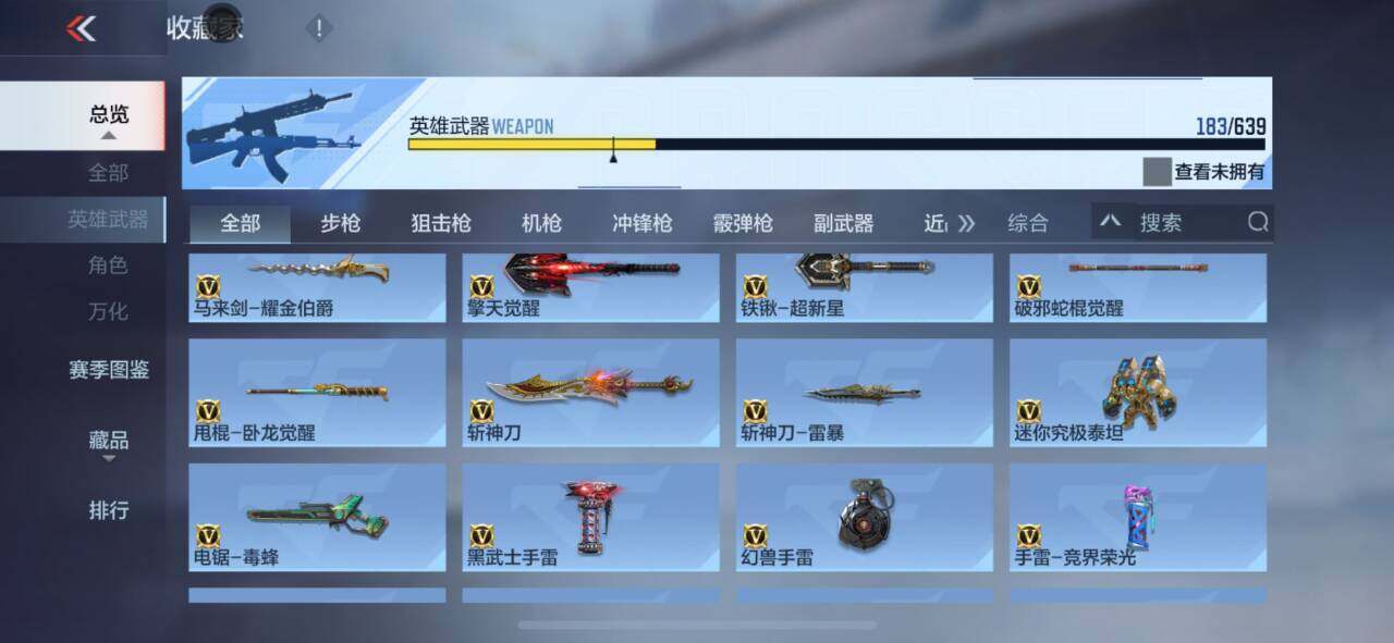 CFMEY324775枪战王者账号详情图39 CFMEY324775枪战王者账号详情图39