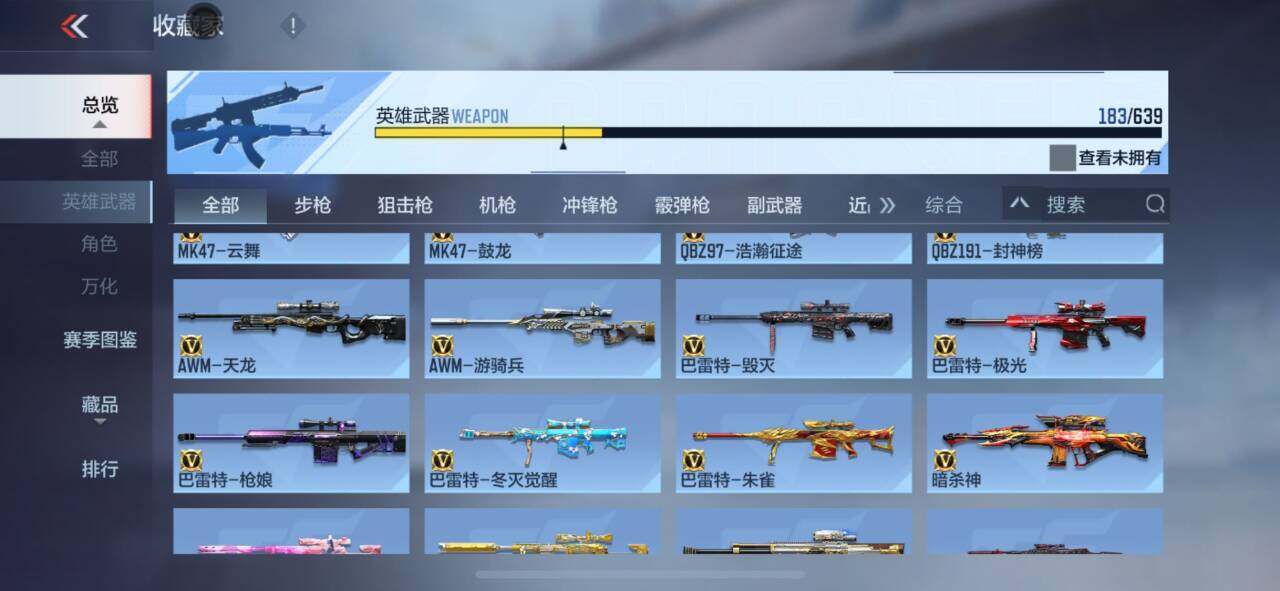 CFMEY324775枪战王者账号详情图9 CFMEY324775枪战王者账号详情图9