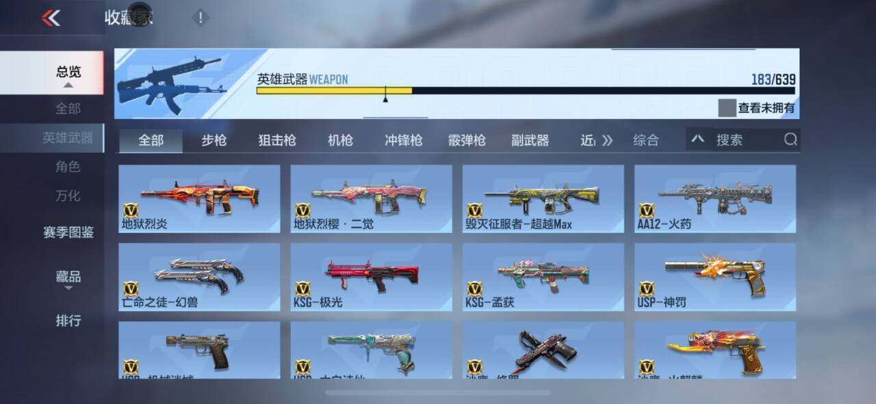 CFMEY324775枪战王者账号详情图41 CFMEY324775枪战王者账号详情图41