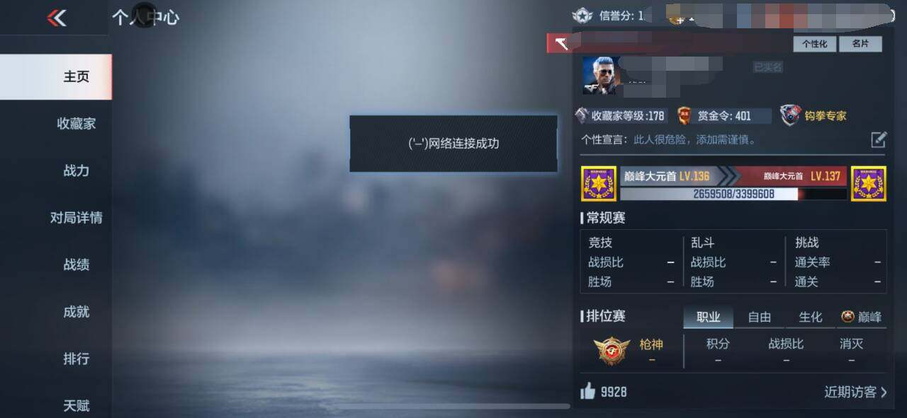 CFMEY324775枪战王者账号详情图4 CFMEY324775枪战王者账号详情图4