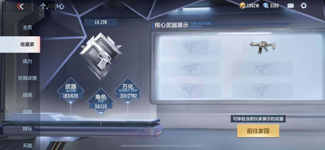 CFMEY324775枪战王者账号详情图42 CFMEY324775枪战王者账号详情图42
