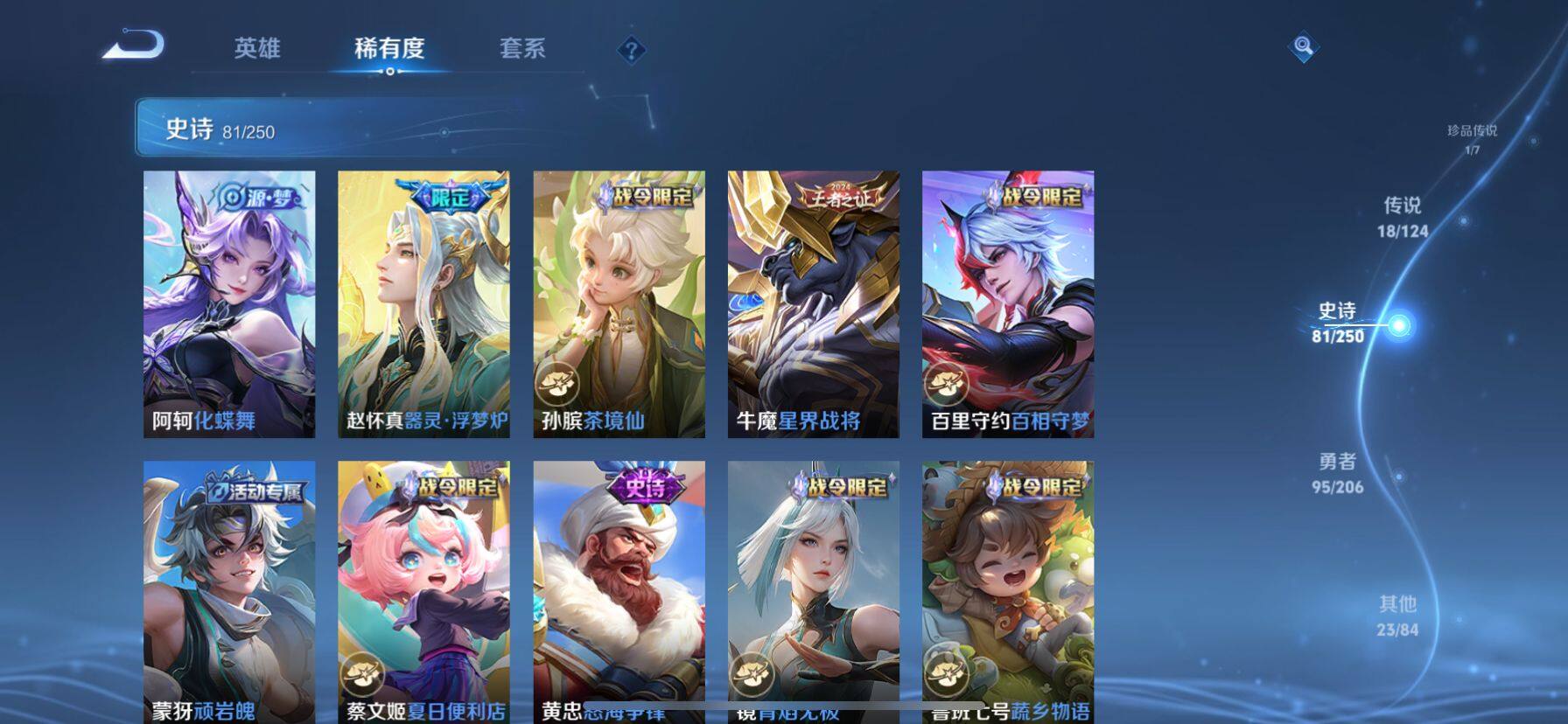 WZ033119037王者荣耀账号详情图6 WZ033119037王者荣耀账号详情图6