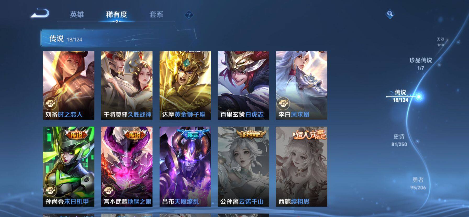 WZ033119037王者荣耀账号详情图7 WZ033119037王者荣耀账号详情图7