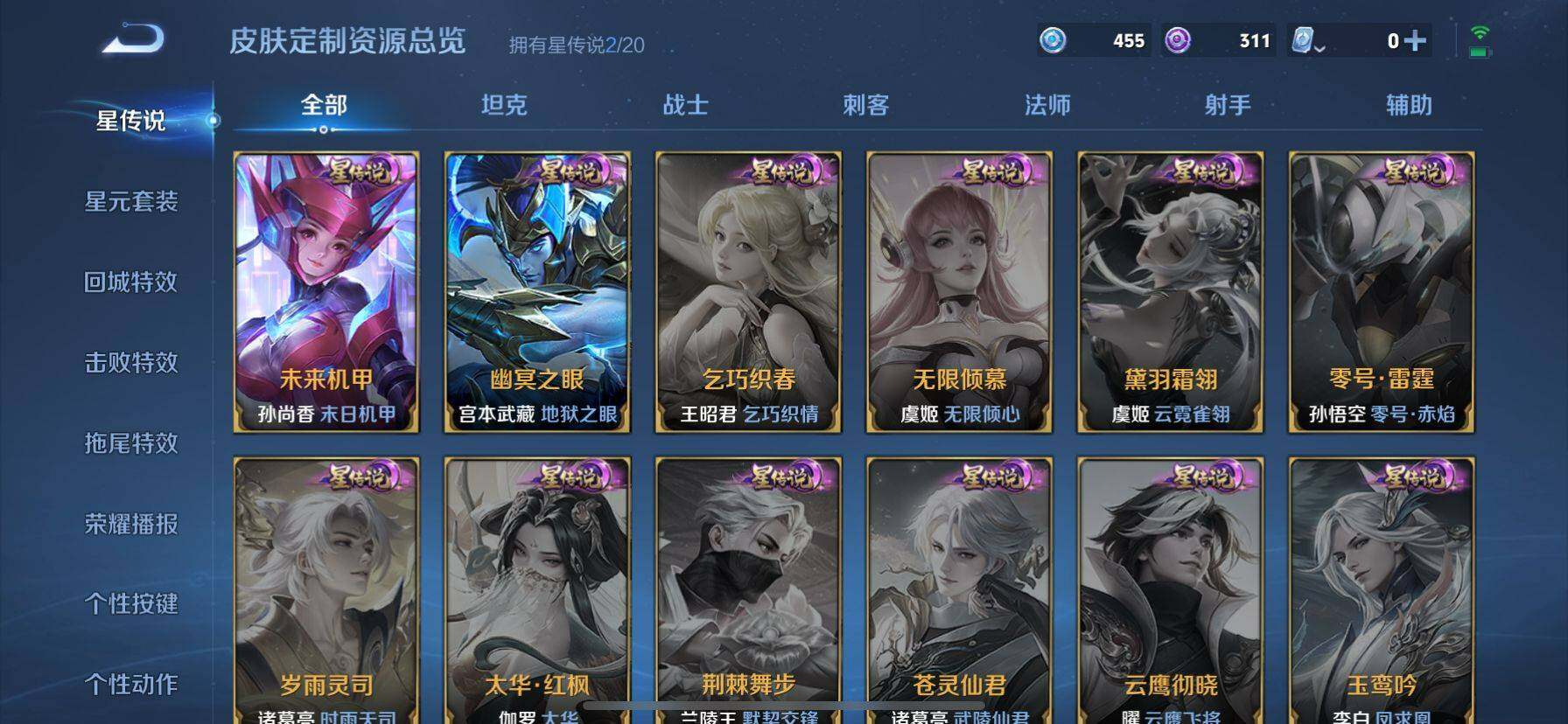 WZ033119037王者荣耀账号详情图9 WZ033119037王者荣耀账号详情图9