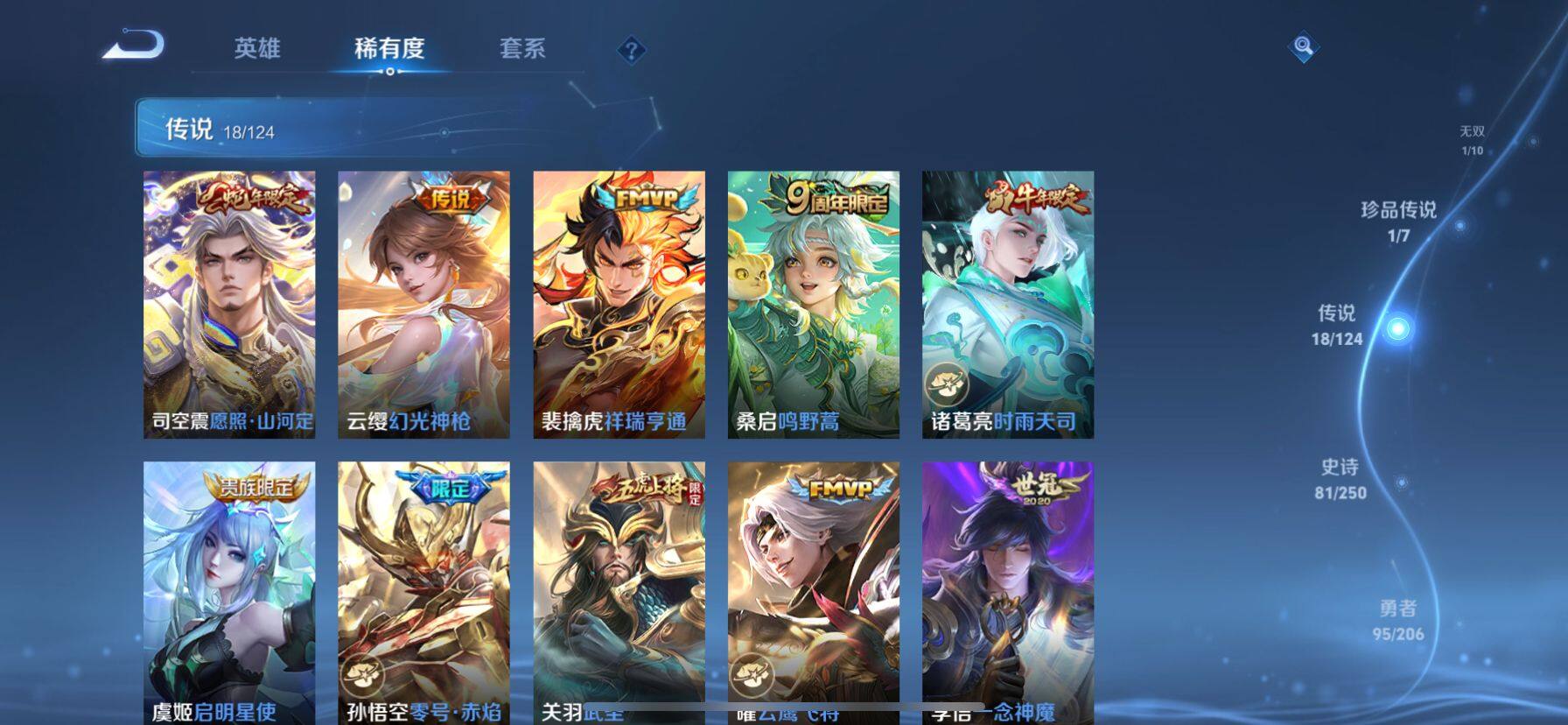 WZ033119037王者荣耀账号详情图10 WZ033119037王者荣耀账号详情图10