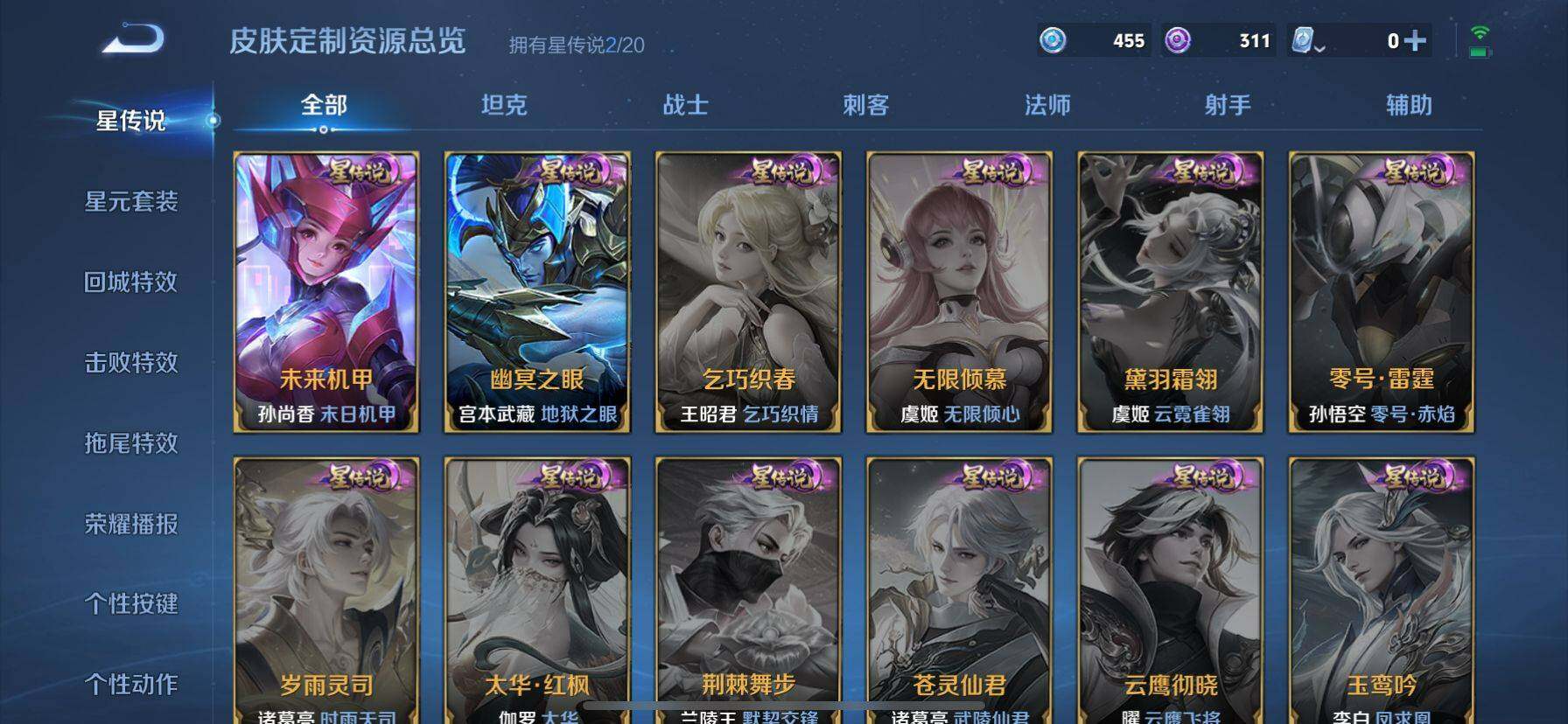 WZ033119037王者荣耀账号详情图11 WZ033119037王者荣耀账号详情图11
