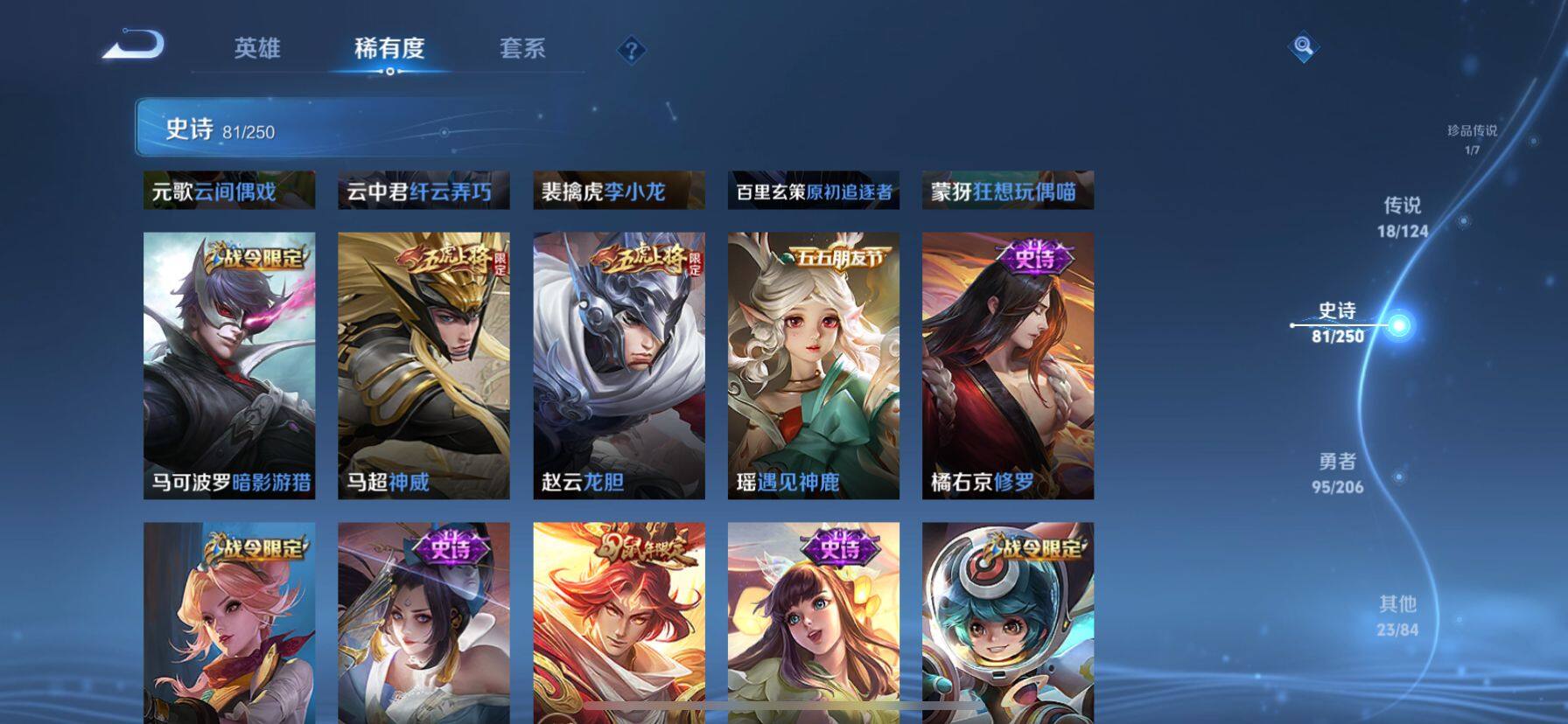 WZ033119037王者荣耀账号详情图16 WZ033119037王者荣耀账号详情图16