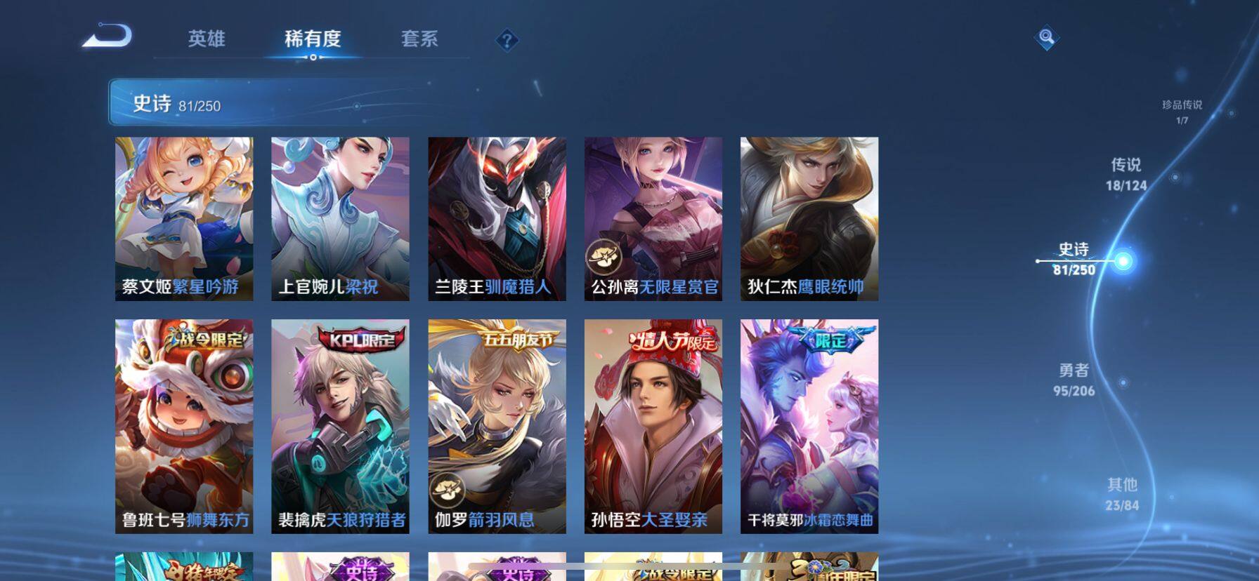 WZ033119037王者荣耀账号详情图19 WZ033119037王者荣耀账号详情图19