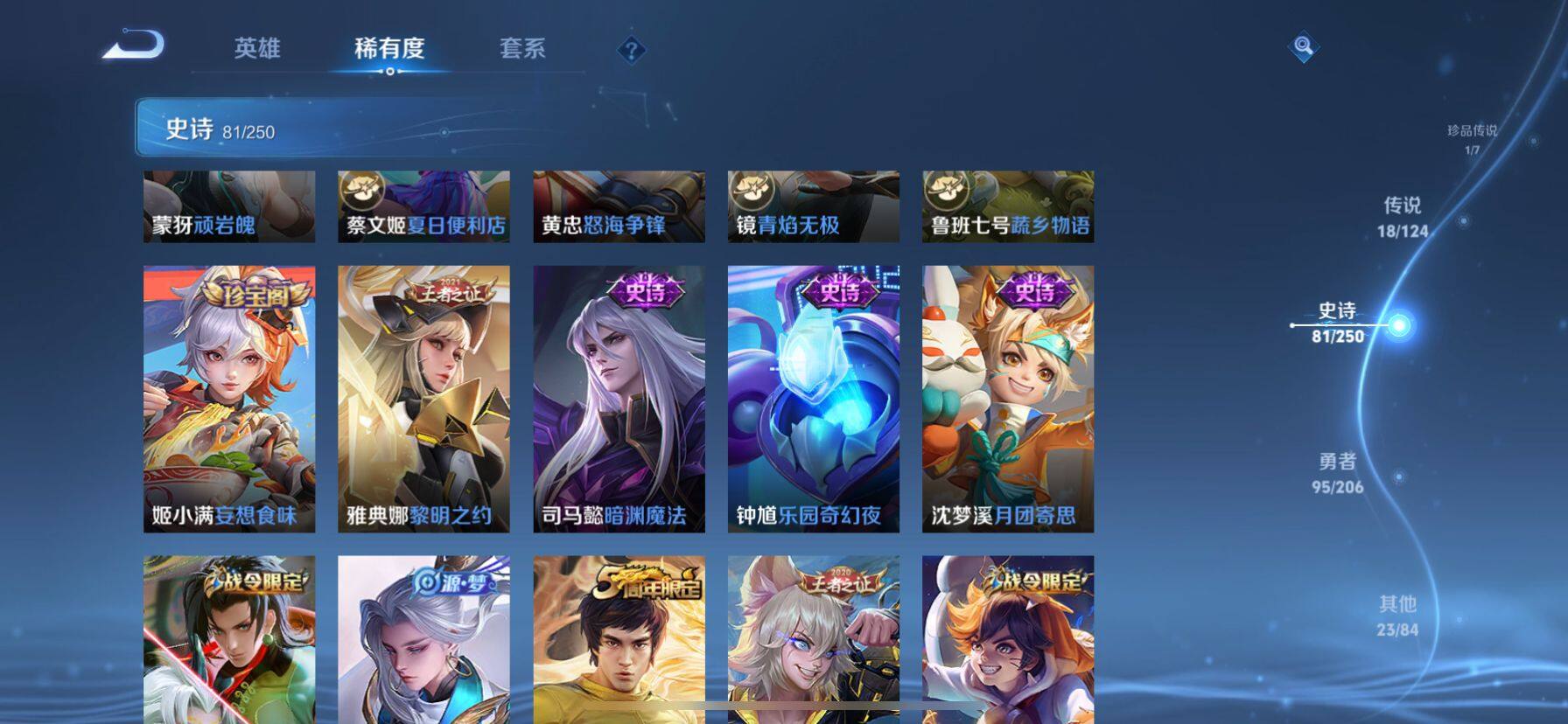 WZ033119037王者荣耀账号详情图22 WZ033119037王者荣耀账号详情图22