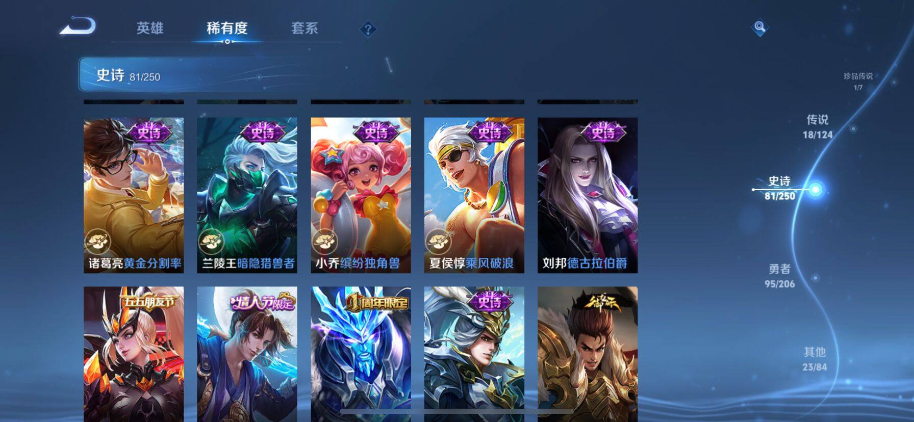 WZ033119037王者荣耀账号详情图23 WZ033119037王者荣耀账号详情图23