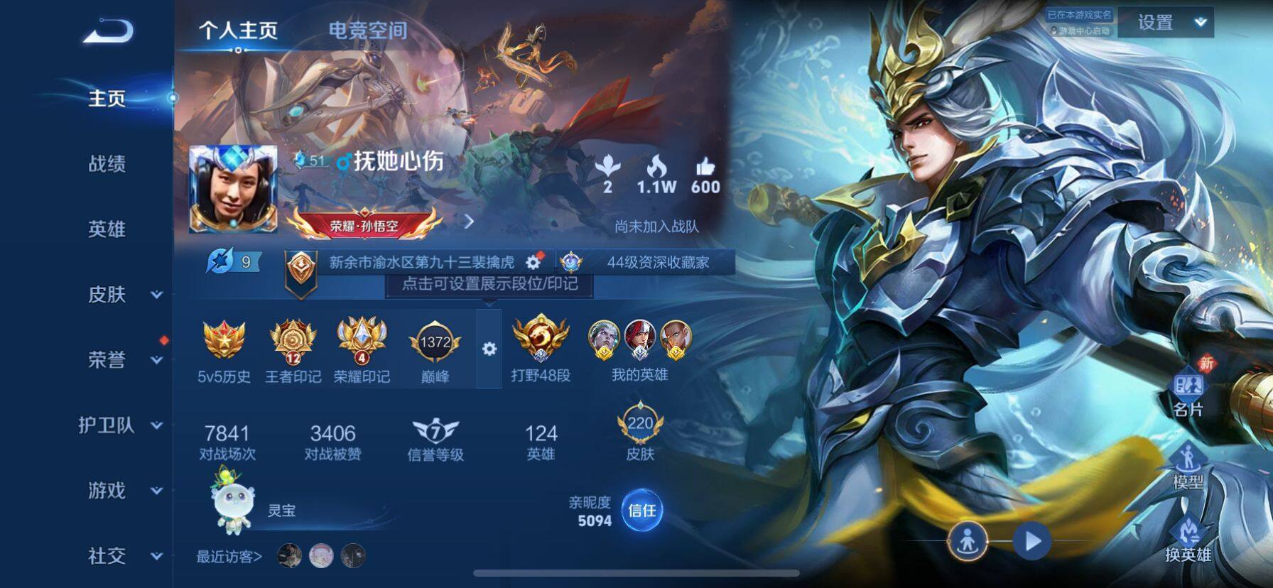WZ033119037王者荣耀账号详情图25 WZ033119037王者荣耀账号详情图25