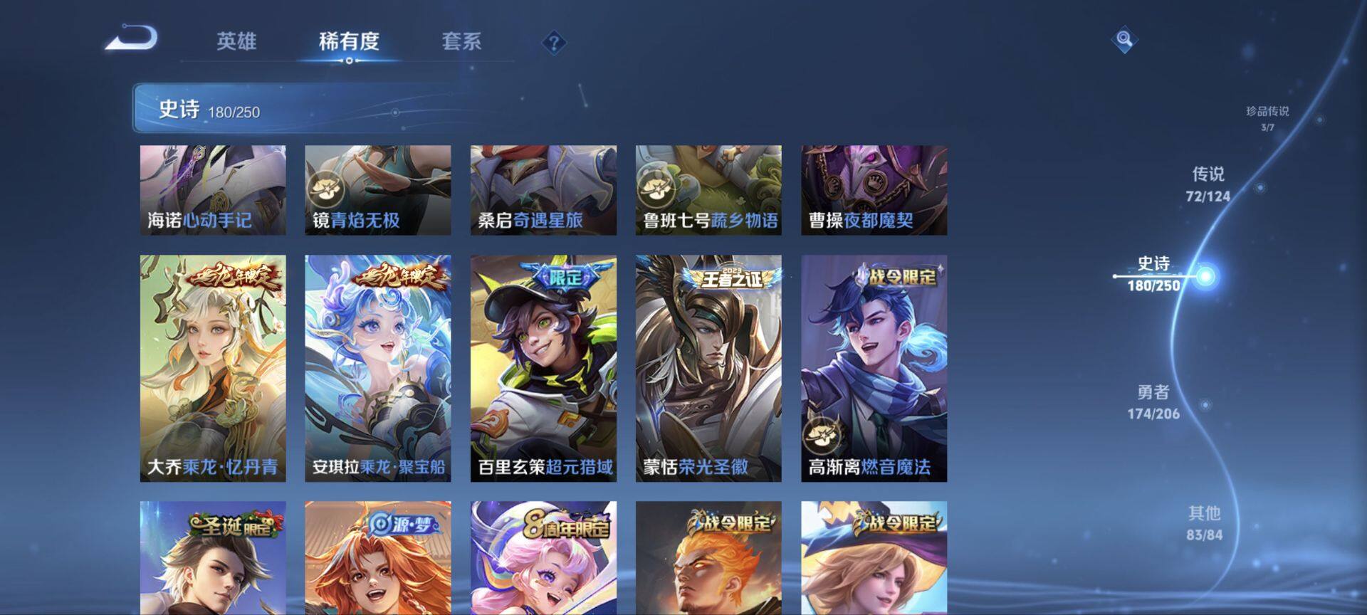 WZ033119027王者荣耀账号详情图16 WZ033119027王者荣耀账号详情图16