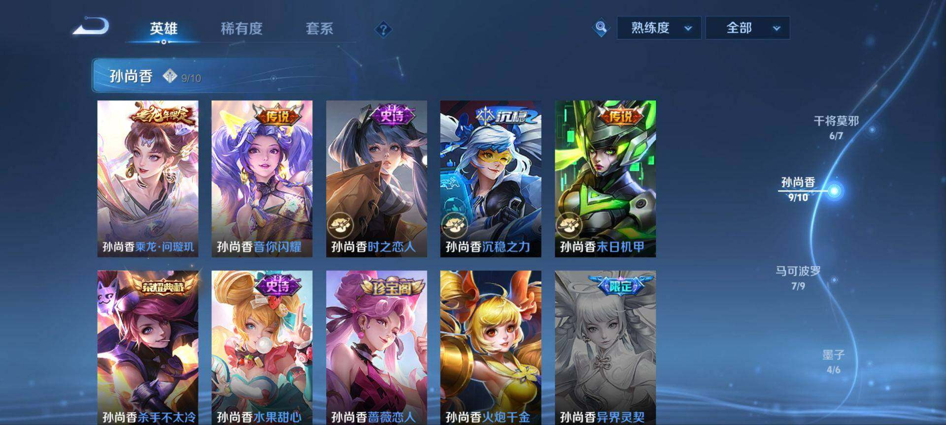 WZ033119027王者荣耀账号详情图17 WZ033119027王者荣耀账号详情图17