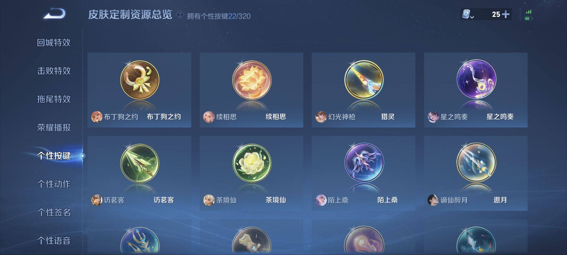 WZ033119027王者荣耀账号详情图9 WZ033119027王者荣耀账号详情图9