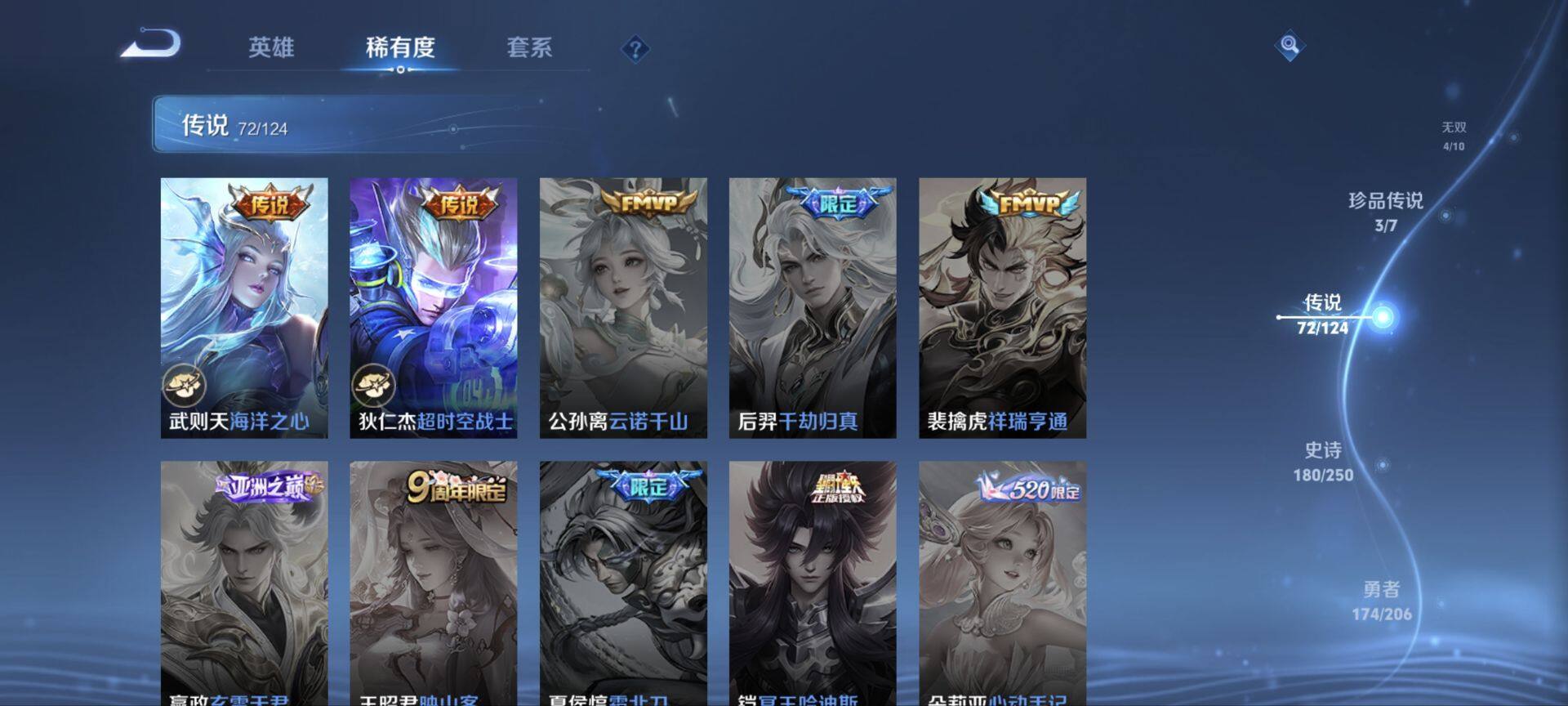 WZ033119027王者荣耀账号详情图18 WZ033119027王者荣耀账号详情图18