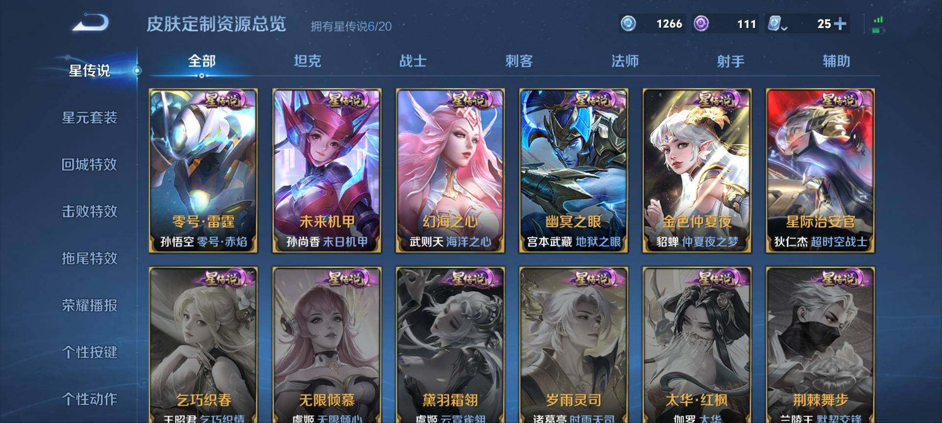 WZ033119027王者荣耀账号详情图19 WZ033119027王者荣耀账号详情图19