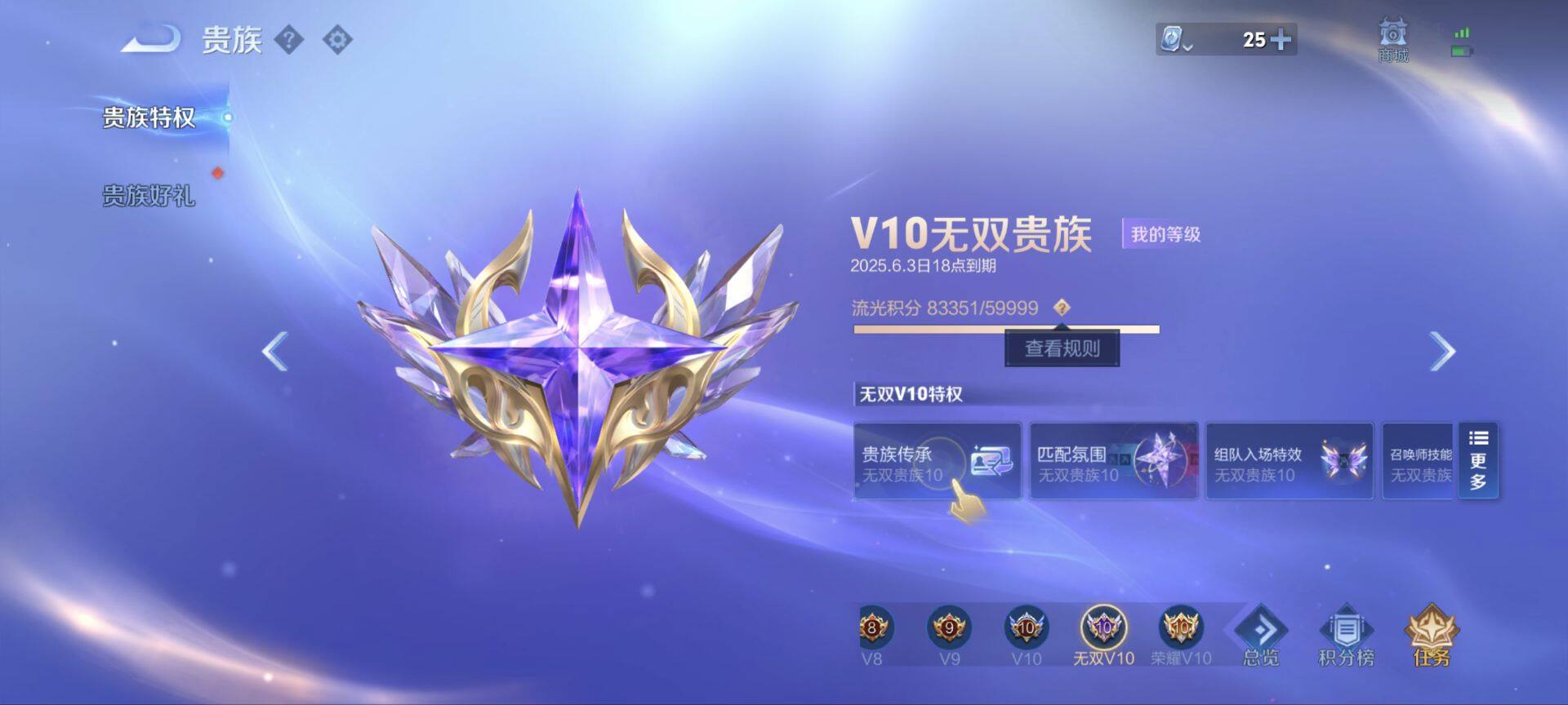 WZ033119027王者荣耀账号详情图11 WZ033119027王者荣耀账号详情图11