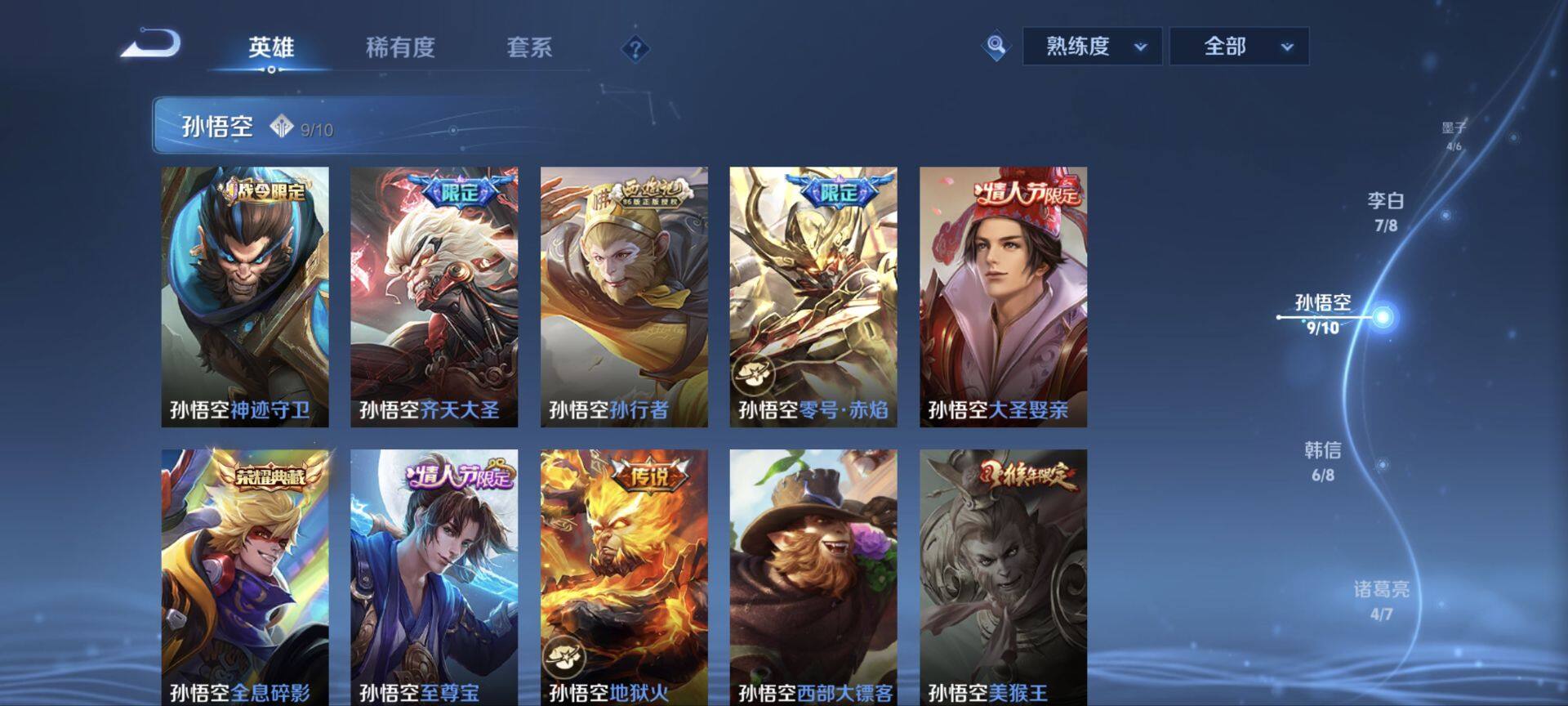 WZ033119027王者荣耀账号详情图20 WZ033119027王者荣耀账号详情图20