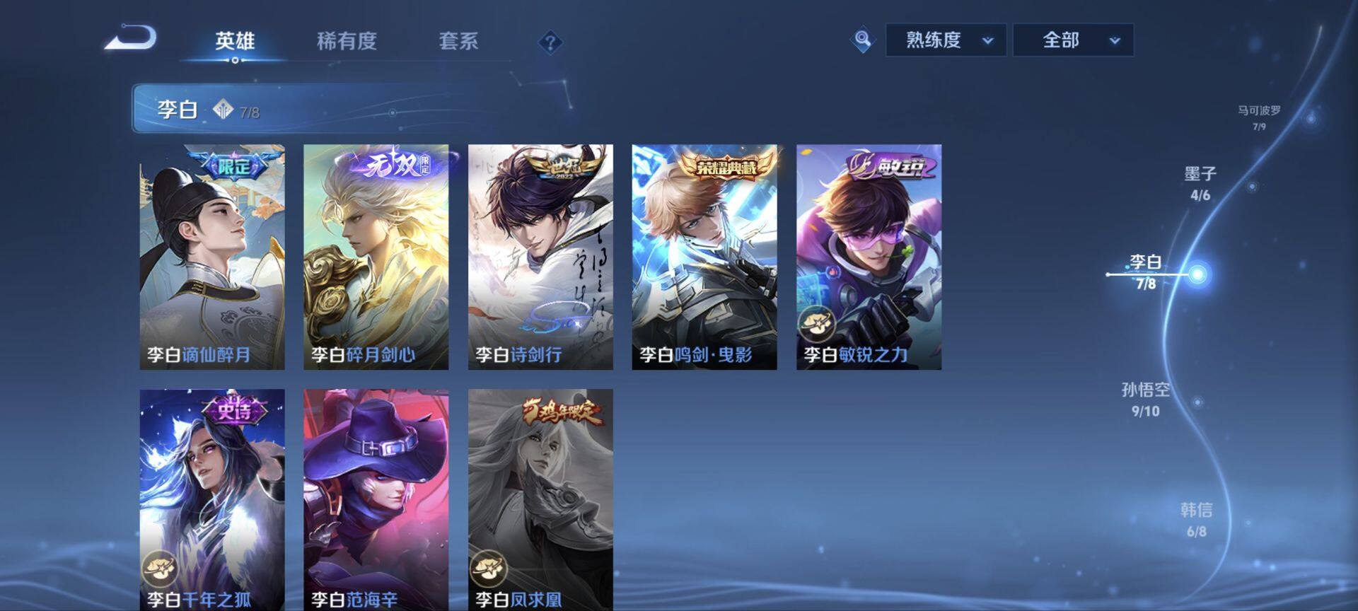 WZ033119027王者荣耀账号详情图15 WZ033119027王者荣耀账号详情图15