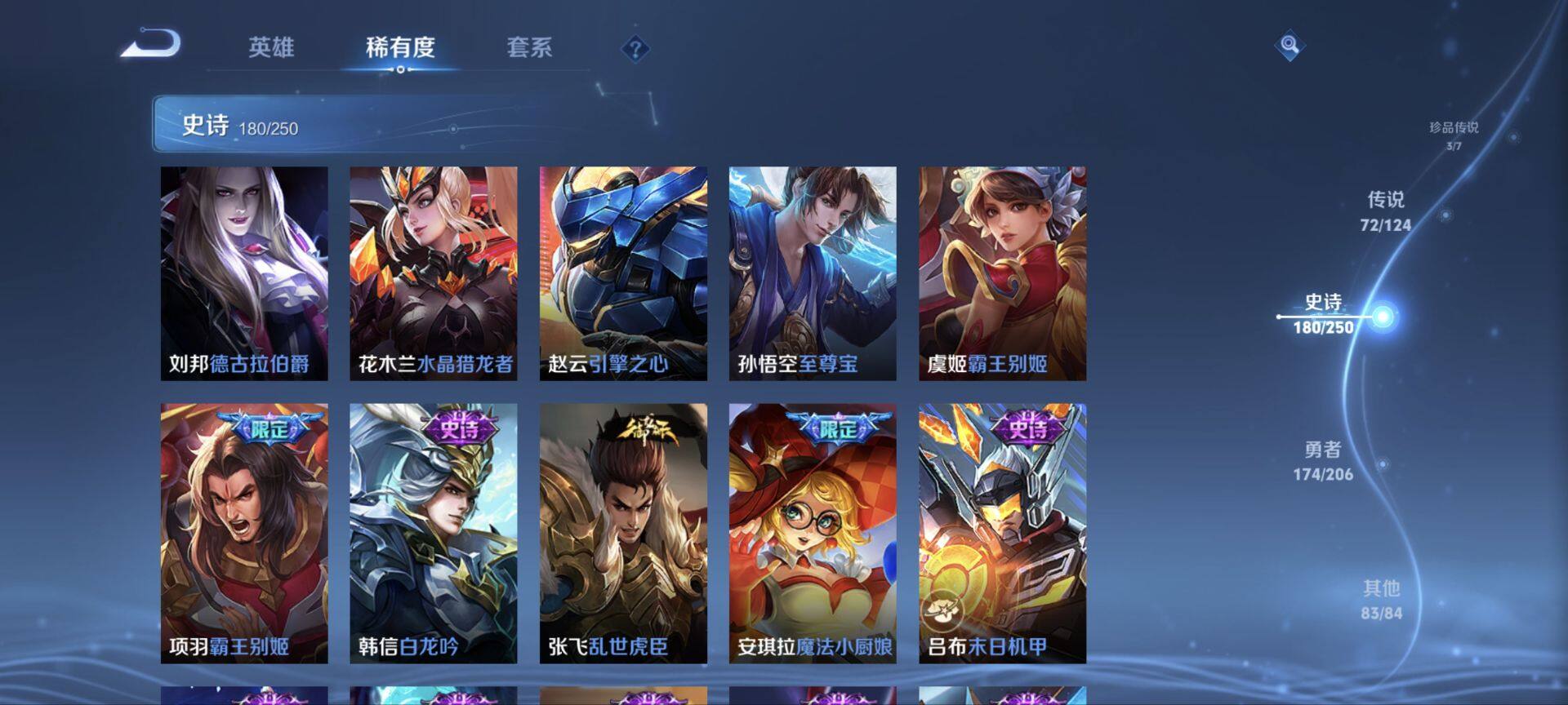WZ033119027王者荣耀账号详情图21 WZ033119027王者荣耀账号详情图21