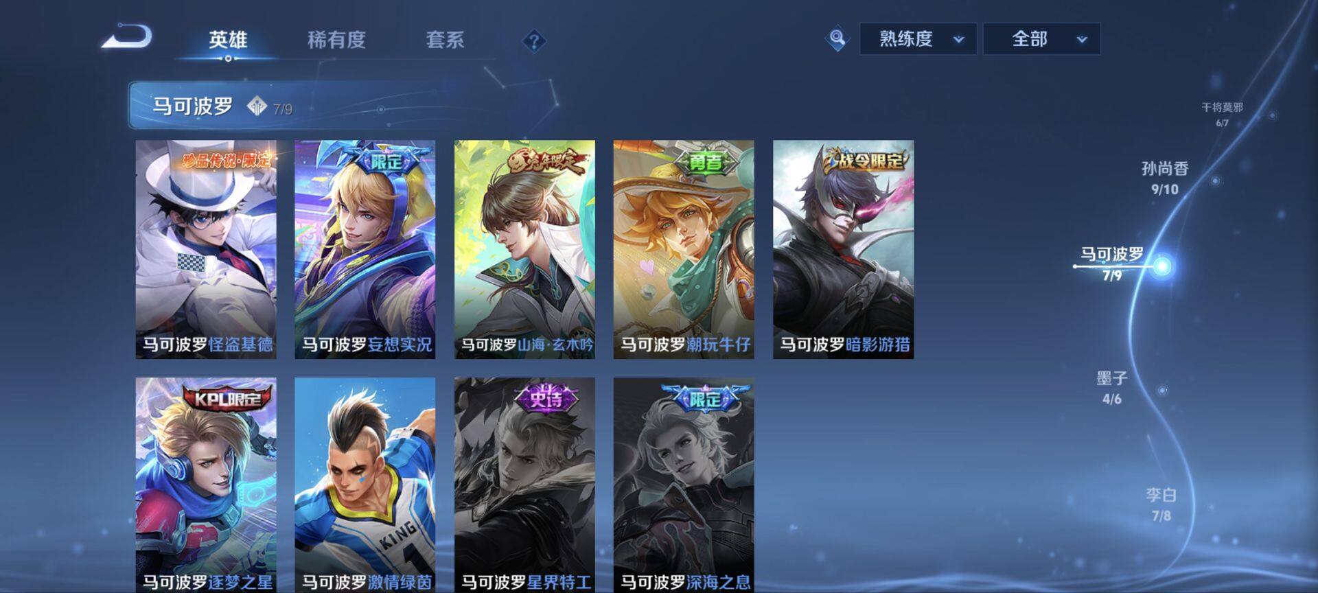 WZ033119027王者荣耀账号详情图22 WZ033119027王者荣耀账号详情图22