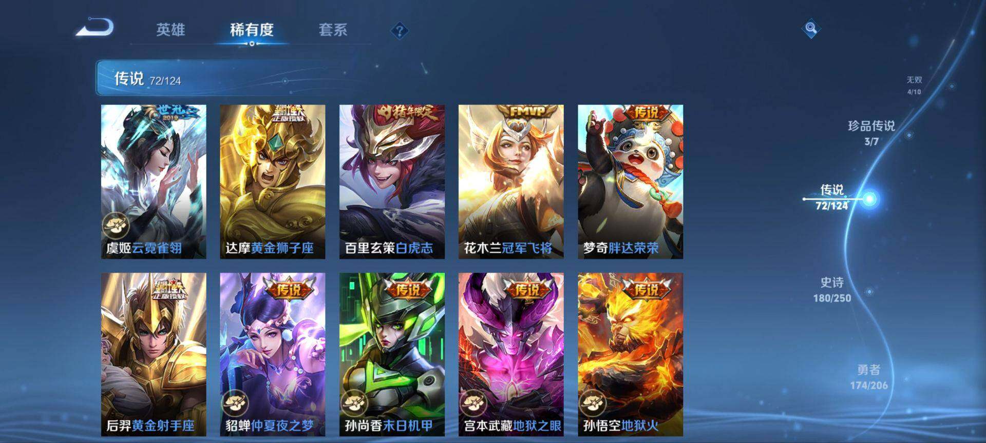WZ033119027王者荣耀账号详情图12 WZ033119027王者荣耀账号详情图12