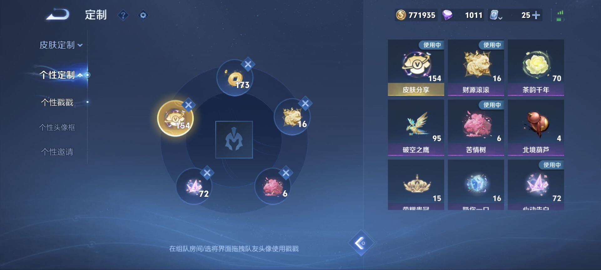 WZ033119027王者荣耀账号详情图13 WZ033119027王者荣耀账号详情图13