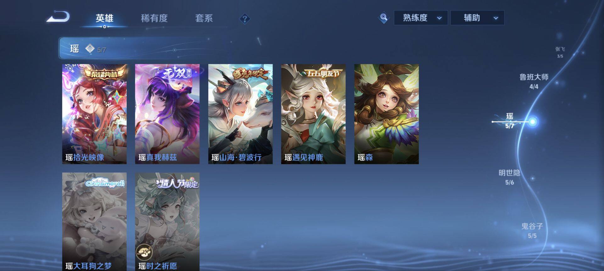 WZ033119027王者荣耀账号详情图26 WZ033119027王者荣耀账号详情图26