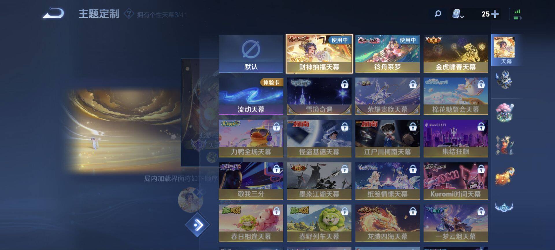 WZ033119027王者荣耀账号详情图27 WZ033119027王者荣耀账号详情图27
