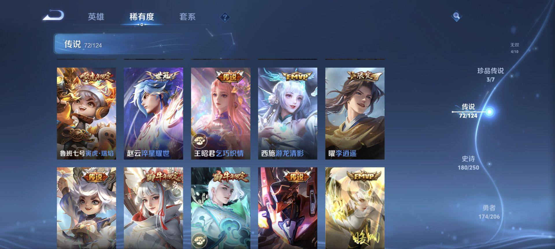 WZ033119027王者荣耀账号详情图28 WZ033119027王者荣耀账号详情图28