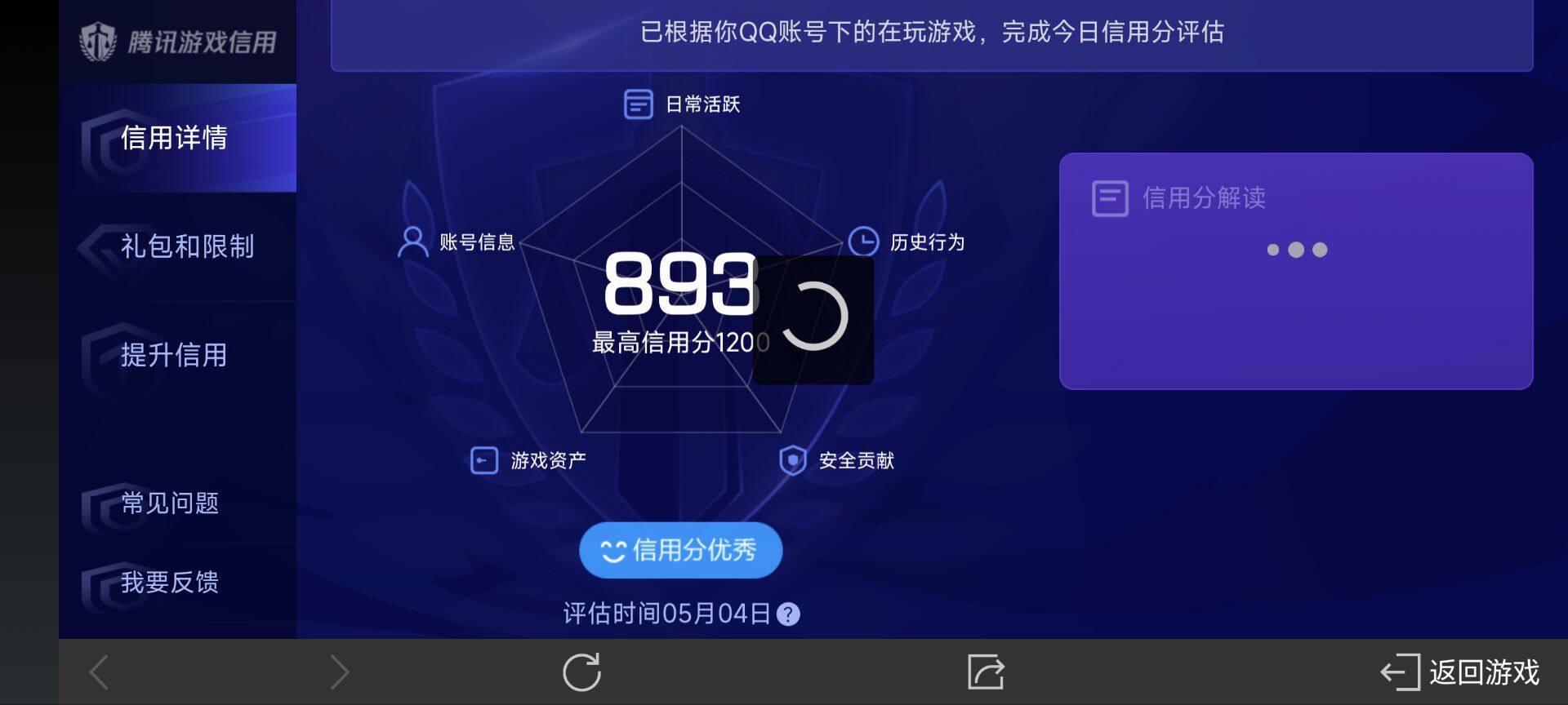 WZ033119027王者荣耀账号详情图29 WZ033119027王者荣耀账号详情图29