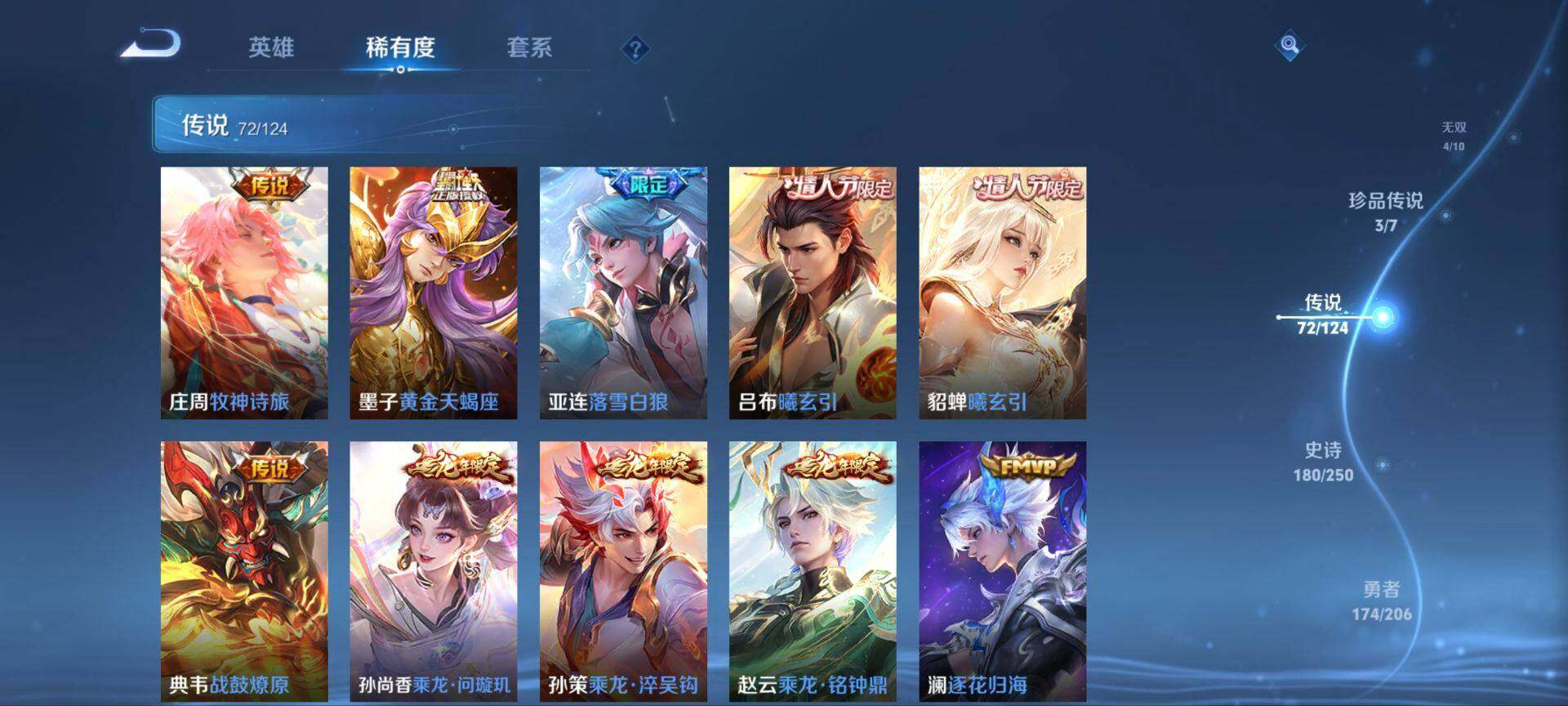 WZ033119027王者荣耀账号详情图30 WZ033119027王者荣耀账号详情图30